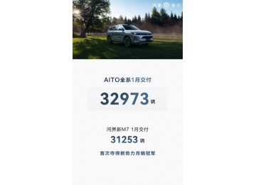 万事俱备!问界新M7无图智驾来了,全国自由领航走进现实