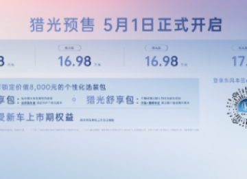 纯电个性之选，东风Honda“猎光e:NS2”预售惊爆价15.98万起