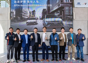 现代汽车N SPACE+、N FEST金卡纳济南盛大开启