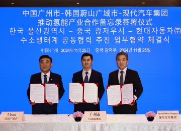 现代汽车集团与中国广州市、韩国蔚山市签署推动氢能产业发展合作备忘录
