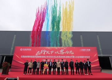 龙行天下 以客为先 | 120台东风天龙交付！助力云南凤钢长盛物流