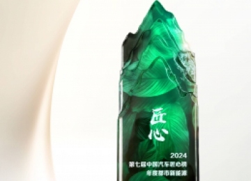 荣耀时刻，QQ冰淇淋凭实力斩获“年度都市新能源”殊荣