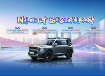 双12购车指南：20万预算买方盒子，推荐哈弗猛龙