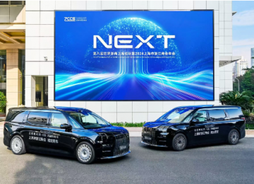 国际峰会标配！极氪009家族担任2024上海市浙江商会指定用车