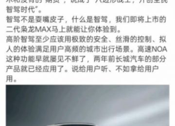 二代哈弗枭龙MAX太顶了！除了全系Hi4和高阶智驾，外观也起来了