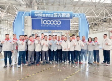 星途瑶光10万辆下线仪式圆满落幕，达成自主豪华全新里程碑