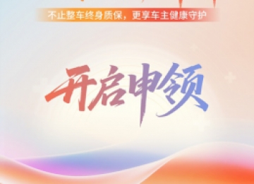 从守护车到守护人，奇瑞车主健康守护计划正式上线