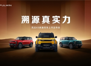 奇瑞掀桌子，风云X3系列双车上市仅8.99万元起