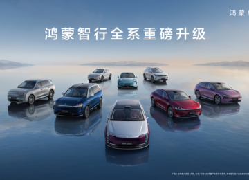 鸿蒙智行以持续进化诠释“用户长线运营”