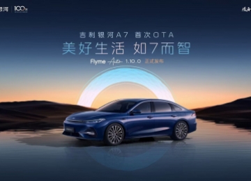 吉利银河A7首次OTA上线，实现同级唯一自动紧急避让等主动安全能力