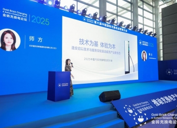 <strong>技术为基 体验为本，逸安启以技术与服务双轮驱动超充产业新生态</strong>