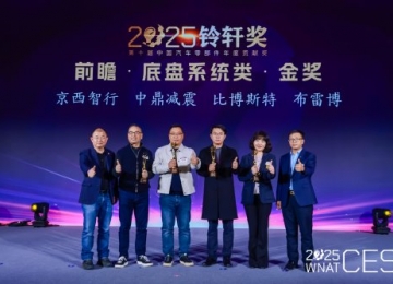 布雷博Greentell套件荣膺第十届铃轩奖底盘系统类金奖