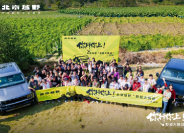 与BJ40燃油共度温情冬至，北京越野野超东莞站融入本地潮流氛围