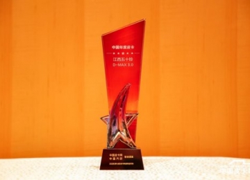 2026年度皮卡车型评测结果出炉：江西五十铃D-MAX 3.0斩获最高荣誉