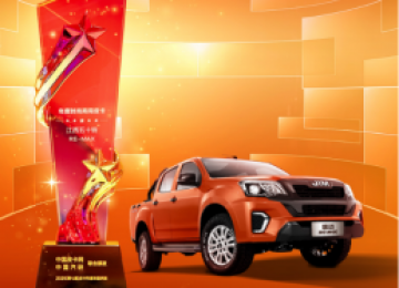 RE-MAX瑞迈斩获“年度时尚商用皮卡”大奖，以实力诠释价值，引领商用新风尚