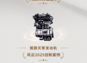 闪耀央视《汽车风云盛典》奇瑞集团摘得四项大奖