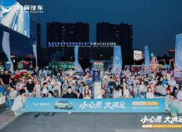 全国交付火热，凯翼拾月max陆续在各地启动区域上市品鉴暨用户集中交付