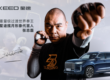 GET一款拳王周边混动期间SUV揽月C-DM预售发布 代言人张志磊现场打call