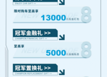无言的爱，瑞虎8 PLUS冠军版 豪悦携1.3万元红包祝所有妈妈，母亲节快乐