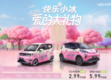 快乐小冰X马迭尔超甜CP正式官宣！共同开启冰爽夏日，太甜太上头了！