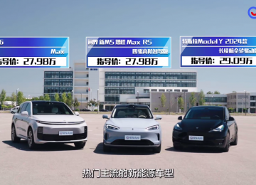 问界新M5：25万级智价比之选，全向防碰撞实力非凡