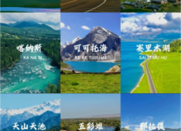 已被新疆美景刷爆朋友圈？最佳搭子陪你一起出发！