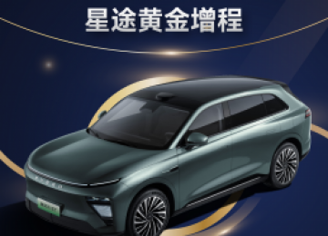 增程黑科技！星途黄金增程荣膺2024“中国心”十佳新能源汽车动力系统奖