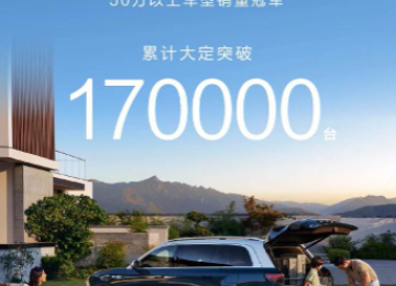 问界M9累计销量17万+，打破豪华车格局，超越BBA的国产豪华SUV