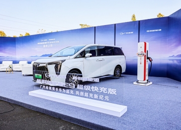 插电式混合动力车驶入8分钟超充时代！巨湾技研助力广汽传祺领先一程