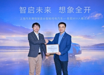 中国汽车工业里程碑事件！极氪MIX入藏上海汽车博物馆