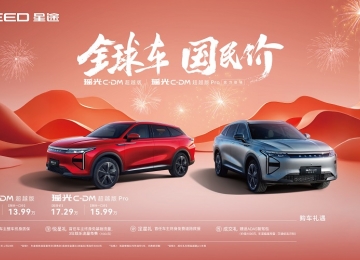 星途瑶光C-DM超越版Pro上市热潮，豪华配置与限时优惠双管齐下