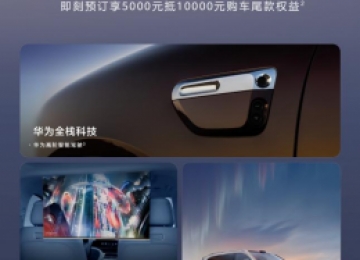 问界M9 2025款小订开启，预售47.8万起，新增“金瑞红”配色