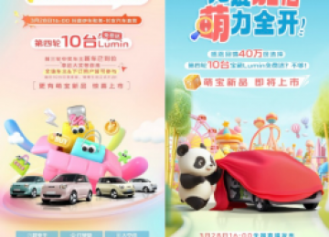 3.28日Lumin免费送收官送10台，还有神秘新品上市！