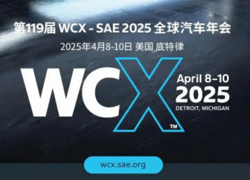 SAE 2025：Aurobay极光湾定义近零排放新标杆