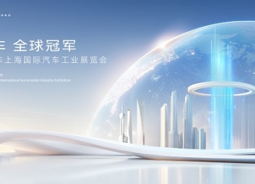 中国汽车 全球冠军 奇瑞集团携53款重磅车型亮相上海车展
