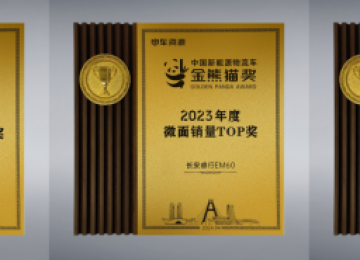 效率为本，生态共赢，长安凯程以新智汽车技术驱动物流生态革新