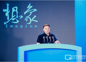 中国汽车蓝皮书论坛开幕 东风汽车：敢想有为 让想象落地