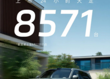 唯热爱不可辜负，魏牌全新蓝山上市即热销， 24小时大定8571台