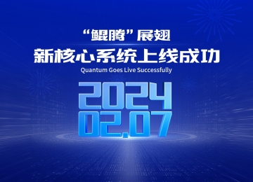 赋能行业新发展，“鲲腾”助力广汽汇理汽车金融