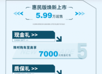 放弃围观海豹06吧！六一买大玩具2024款艾瑞泽5 惠民版送自己