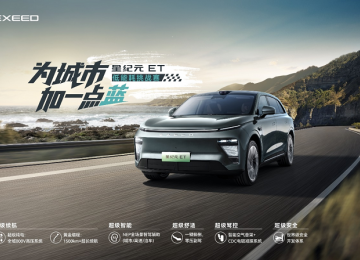 谁是“黄金右脚”？星纪元ET低能耗挑战赛火热开启