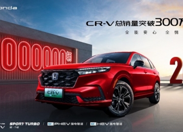 东风Honda CR-V解锁300万里程碑