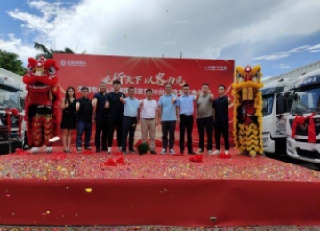 龙行天下 以客为先 龙擎捷报！30台东风天锦KR交付深圳国城