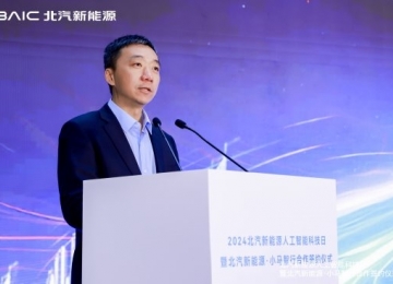 发挥“链长”作用，北汽新能源助力亦庄建设全域人工智能之城